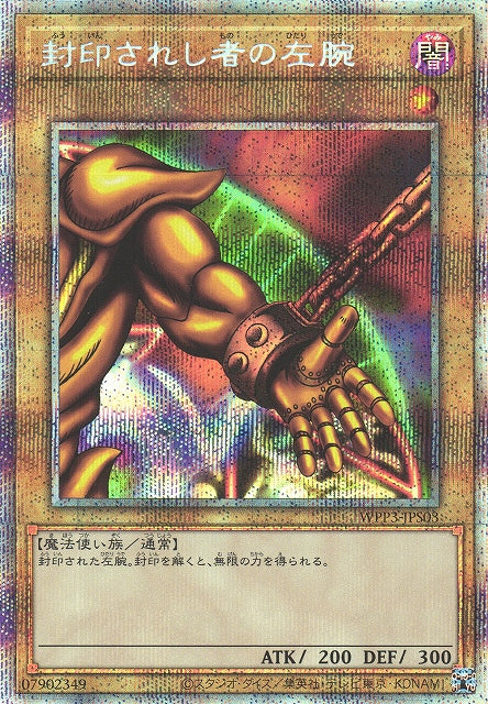 Yu-Gi-Oh Card - WPP3-JPS03 - Prismatic Secret