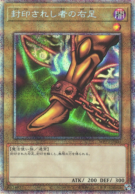Yu-Gi-Oh Card - WPP3-JPS04 - Prismatic Secret