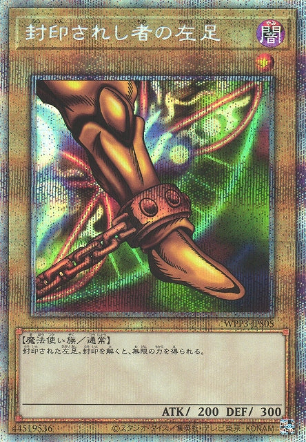 Yu-Gi-Oh Card - WPP3-JPS05 - Prismatic Secret