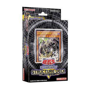 Yu-Gi-Oh! Structure Deck R : Devil's Gate